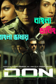 Don (2006) Bengali Dubbed Movie & Watch FREE
