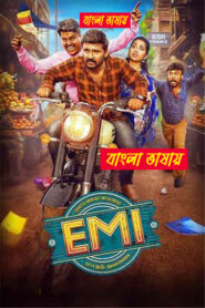 EMI (2025) Bengali Dubbed Uncut HD WEB-DL – Full Movie Download & Watch FREE – ZMOVIE4U.COM-