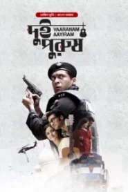 Vaaranam Aayiram (2008) -Dui Purush (2023) Bengali Dubbed ORG BongoBD & Watch FREE