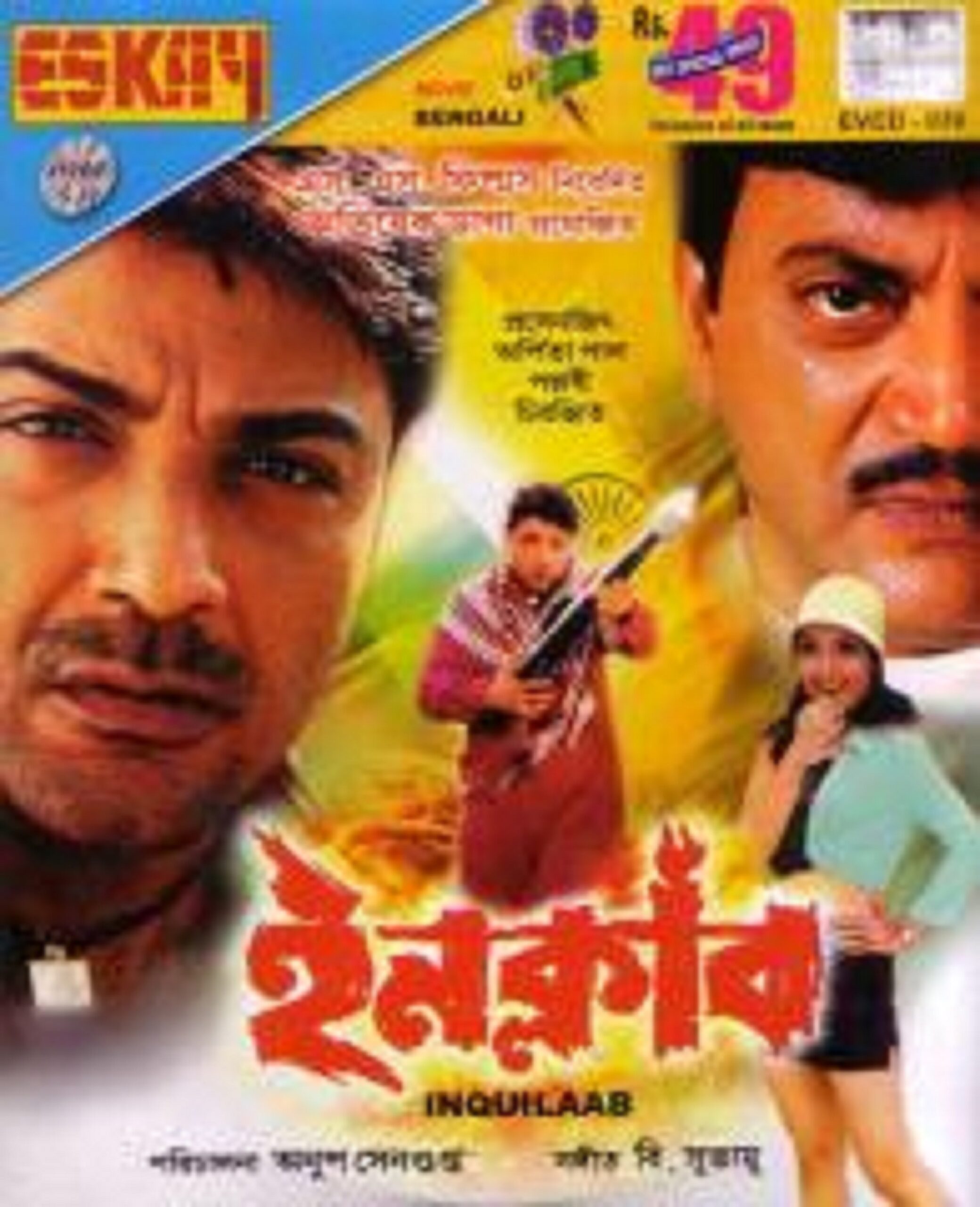 Inquilab (2014) – Full Movie Download & Watch FREE – ZMOVIE4U.COM-