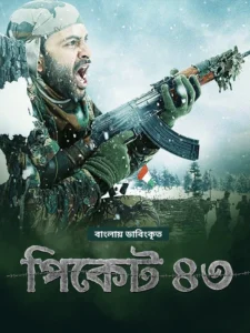Picket 43 (2015) Bengali Dubbed ORG & Watch FREE