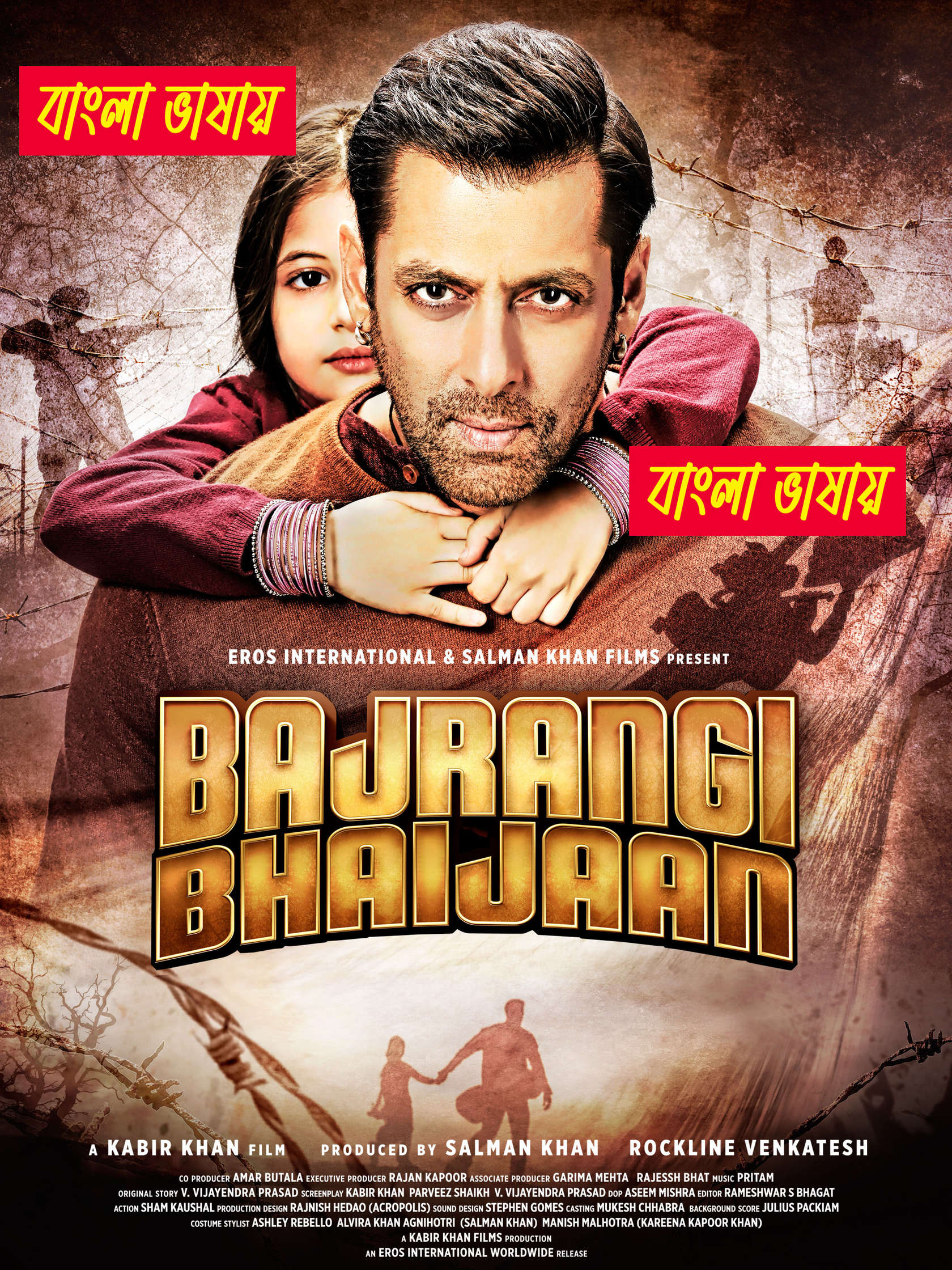 Bajrangi Bhaijaan (2015) Bengali Dubbed Movie & Watch FREE