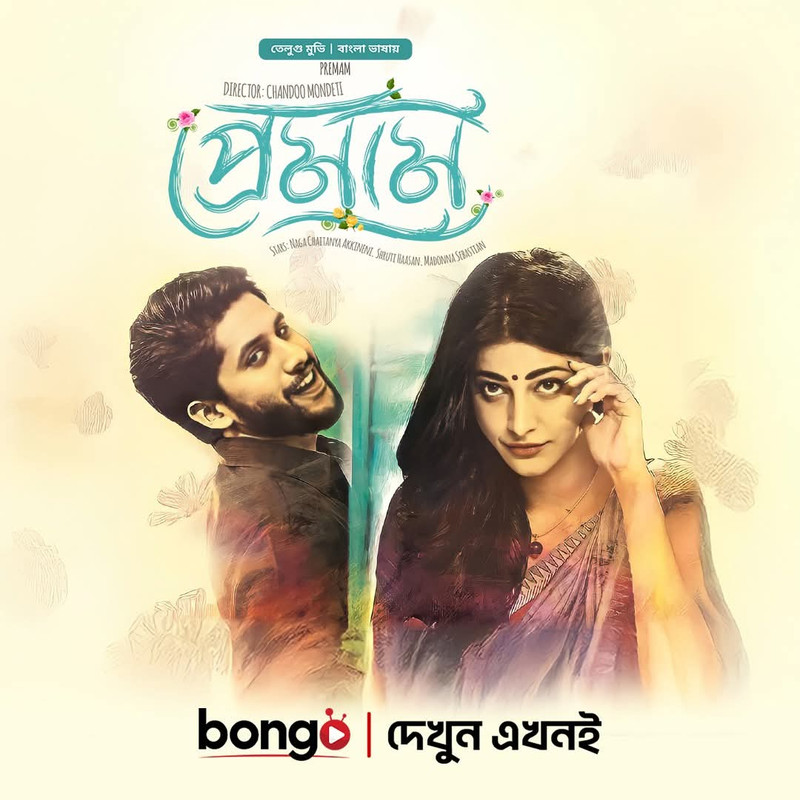 Premam (2025) Bengali Dubbed ORG BongoBD – Full Movie Download & Watch FREE – ZMOVIE4U.COM-
