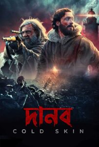 Danob-Cold Skin (2022) Bengali Dubbed ORG BongoBD & Watch FREE