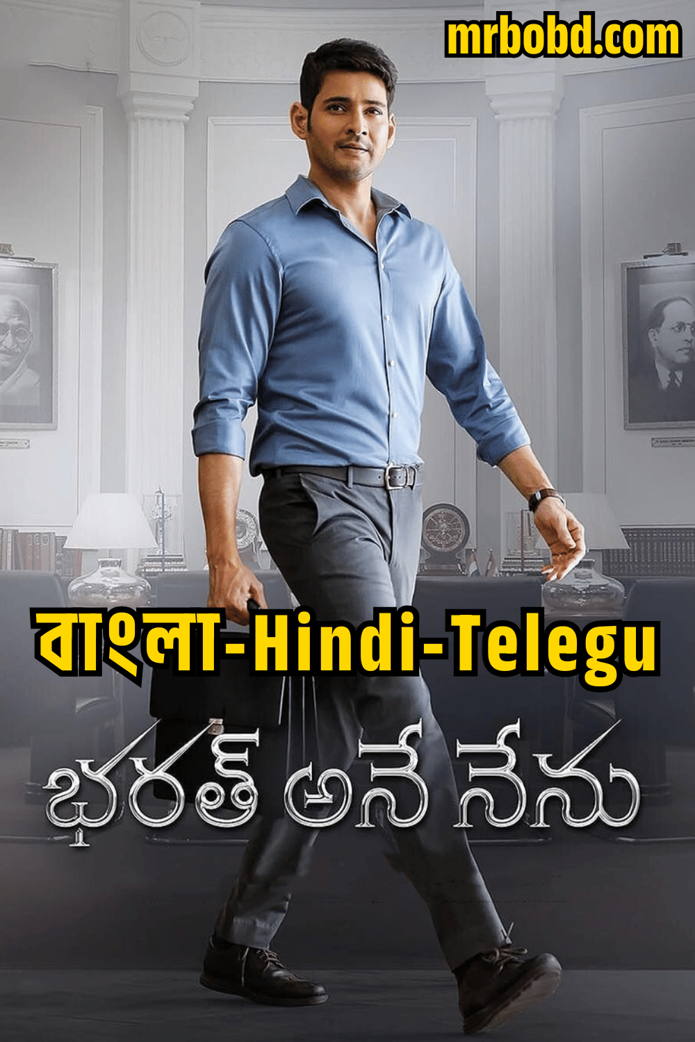Bharat Ane Nenu (2018) CM Bharat Bangla/Hindi/Telegu – Full Movie Download & Watch FREE – ZMOVIE4U.COM-