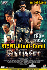 Irumbu Thirai (2018) The Return of Abhimanyu – Bengali Dubbed (Original) + Hindi + Tamil – Uncut WEB-DL – Full Movie Download & Watch FREE – ZMOVIE4U.COM-