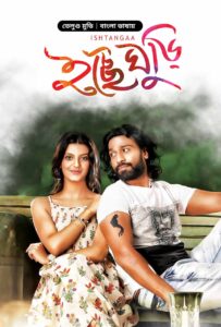Ishtangaa – Icche Ghuri (2025) Bengali Dubbed ORG & Watch FREE