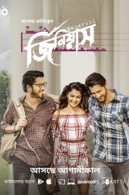 Maharshi (2019) Bangla Dubbed – Genius – Full Movie Download & Watch FREE – ZMOVIE4U.COM-