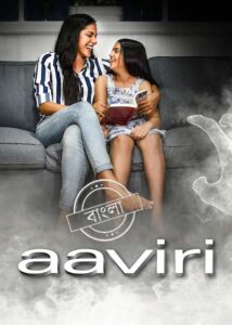 Aloukik – Aaviri (2019) Bengali Dubbed ORG & Watch FREE