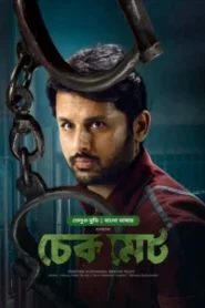 Check- Checkmate (2021) Bangla Dubbed – Bongo BD – Full Movie Download & Watch FREE – ZMOVIE4U.COM-