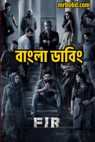 Fir (2022) Bangla Dubbed – Full Movie Download & Watch FREE – ZMOVIE4U.COM-