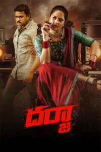 Darja (2022) Dual Audio [Hindi-Telugu] WEB-DL – Full Movie Download & Watch FREE – ZMOVIE4U.COM-