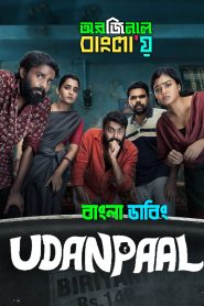 Udanpaal (2022) Bengali Dubbed Original Uncut HD & Watch FREE