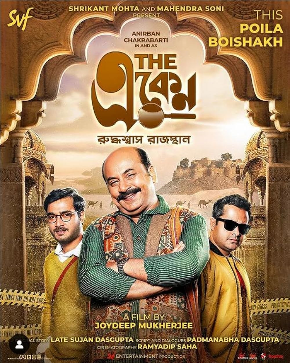 The Eken: Ruddhaswas Rajasthan (2023) Bengali Hoichoi WEB-DL – Full Movie Download & Watch FREE