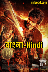 Leo (2023) Bangla/Hindi – Full Movie Download & Watch FREE – ZMOVIE4U.COM-
