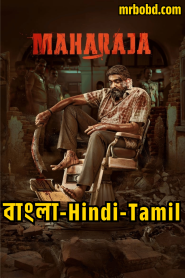 Maharaja (2024) Full HD – Bangla/Hindi/Tamil – Full Movie Download & Watch FREE – ZMOVIE4U.COM-