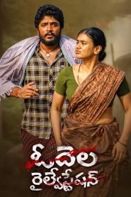 Odela Railway Station (2022) Bangla Subtitle