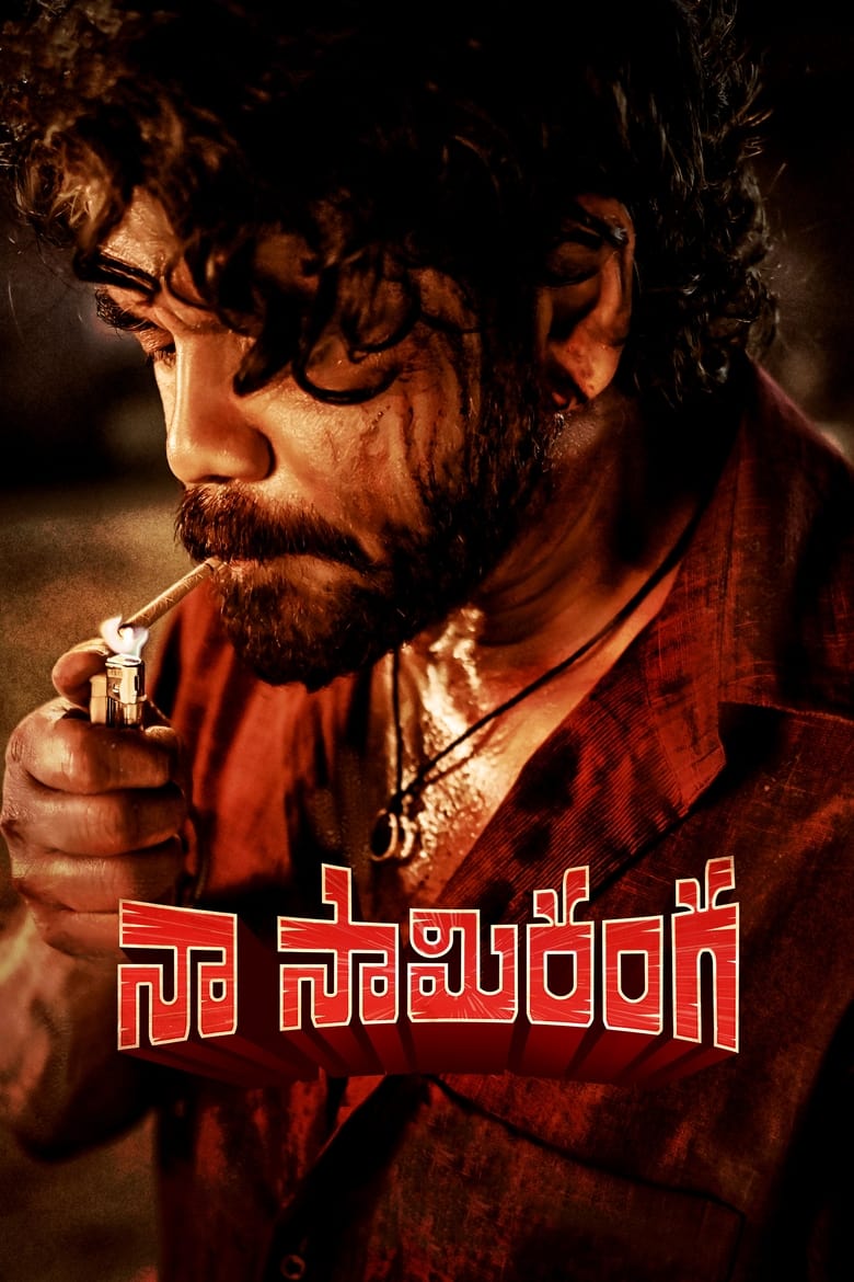 Naa Saami Ranga (2024) Hindi + Telegu – HD – Full Movie Download & Watch FREE – ZMOVIE4U.COM-