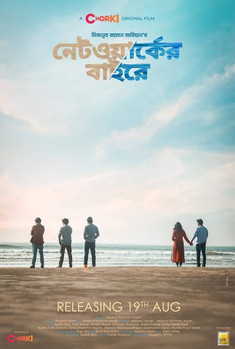 Networker Baire (2021) – Full Movie Download & Watch FREE – ZMOVIE4U.COM-