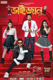 Bhaijaan Elo Re – Full Movie Download & Watch FREE – ZMOVIE4U.COM-