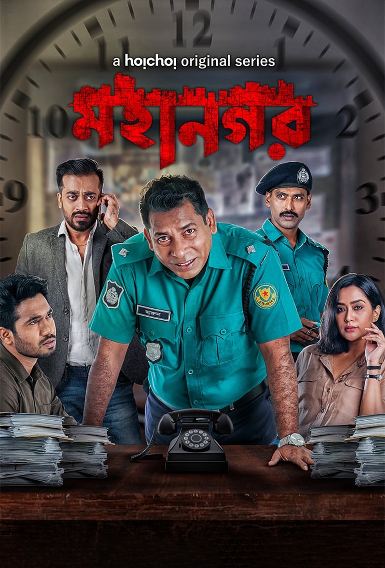 Mohanagar (2021-2023) Season 01-02