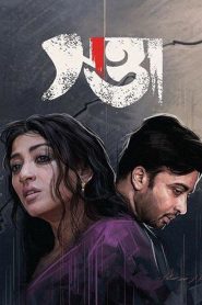 Swatta – Full Movie Download & Watch FREE – ZMOVIE4U.COM-