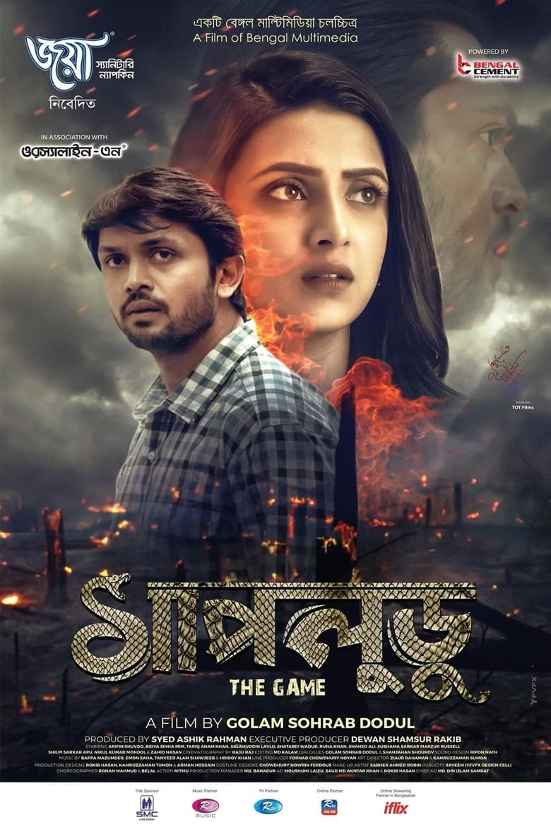 Shapludu (2019) – Full Movie Download & Watch FREE – ZMOVIE4U.COM-