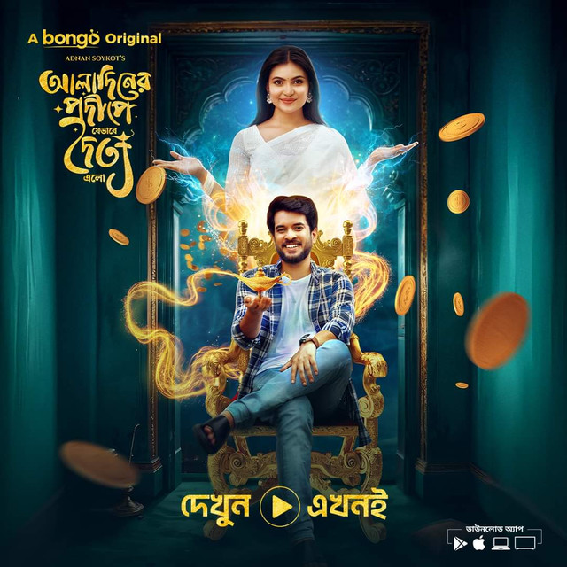 Aladiner Prodeepe Jevabe Doittyo Elo (2024) Bengali BongoBD – Download & Watch Full Movie