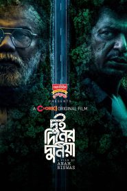 Dui Diner Duniya (2022) – Full Movie Download & Watch FREE – ZMOVIE4U.COM-
