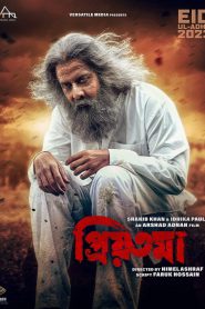Priyotoma (2023) – Full Movie Download & Watch FREE – ZMOVIE4U.COM-