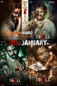 Troll (2021) Bangla – Full Movie Download & Watch FREE – ZMOVIE4U.COM-