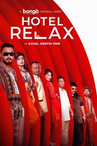 Hotel Relax (2023)