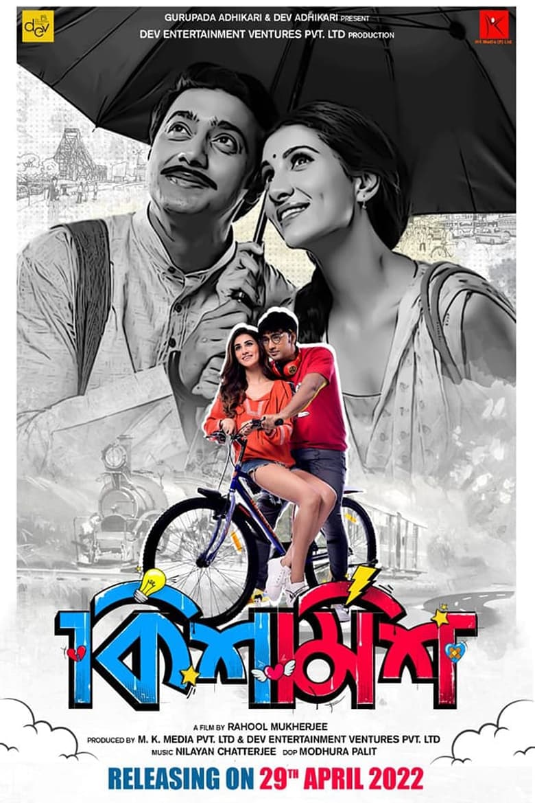 Kishmish – Full Movie Download & Watch FREE – ZMOVIE4U.COM-