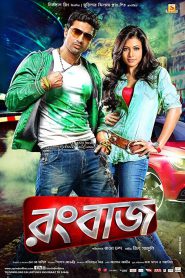 Rangbaaz (2013) Kolkata – Full Movie Download & Watch FREE – ZMOVIE4U.COM-
