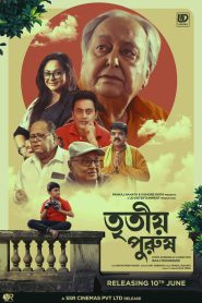 Tritiyo Purush – Full Movie Download & Watch FREE – ZMOVIE4U.COM-