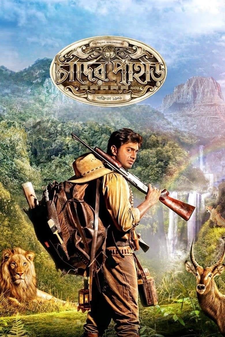 Chander Pahar – Mountains of the Moon (2013) – Full Movie Download & Watch FREE – ZMOVIE4U.COM-
