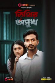 Tithir Oshukh (2021) – Full Movie Download & Watch FREE – ZMOVIE4U.COM-