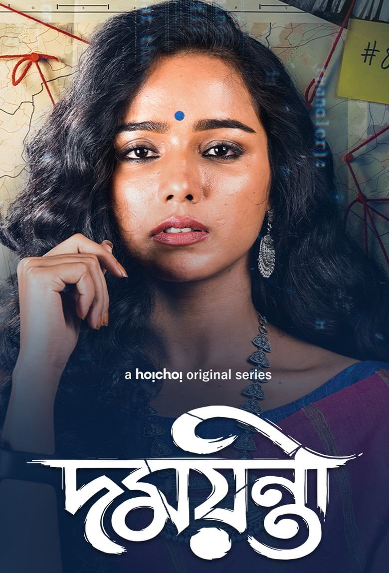 Damayanti (2020) Season 01 – Full Series Download & Watch FREE – ZMOVIE4U.COM-