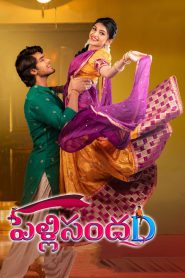 Pelli SandaD (2021) PellisandaD – Hindi + Telegu – Full Movie Download & Watch FREE – ZMOVIE4U.COM-
