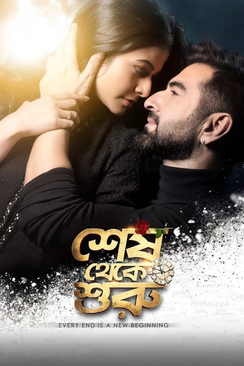 Shesh Theke Shuru (2019) – Full Movie Download & Watch FREE – ZMOVIE4U.COM-