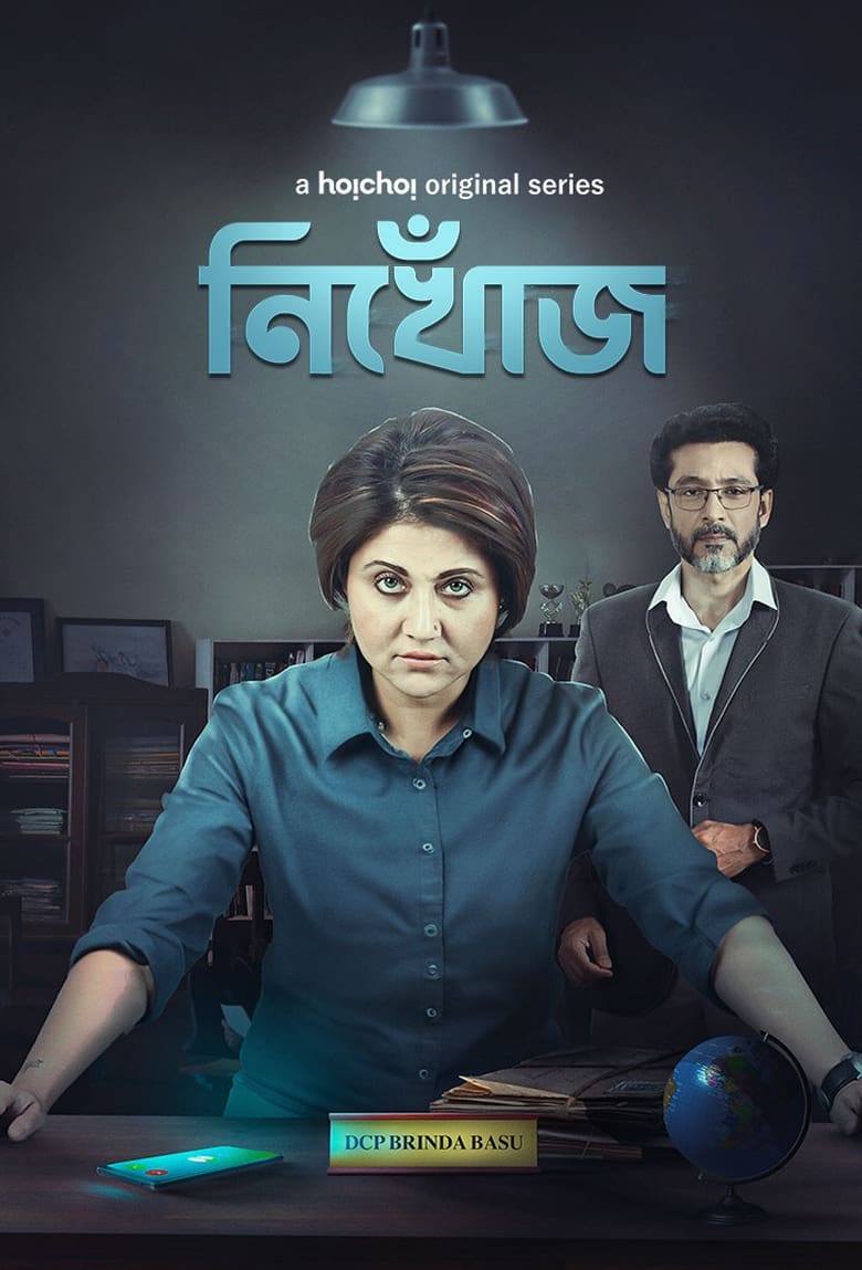 Nikhoj (2023-2025) Season 01-02 – Full Series Download & Watch FREE – ZMOVIE4U.COM-