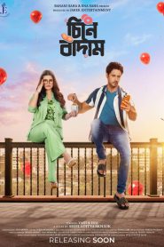 Cheene Baadaam (2022) – Full Movie Download & Watch FREE – ZMOVIE4U.COM-