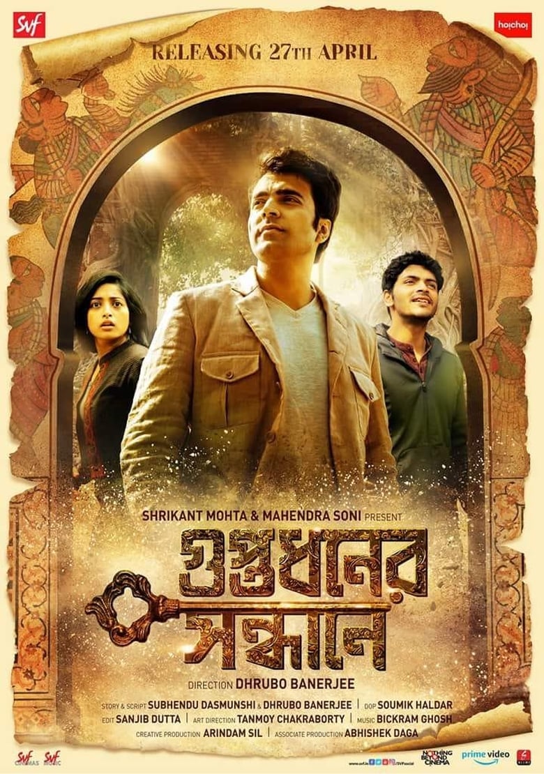 Guptodhoner Sondhane (2018) – Full Movie Download & Watch FREE – ZMOVIE4U.COM-