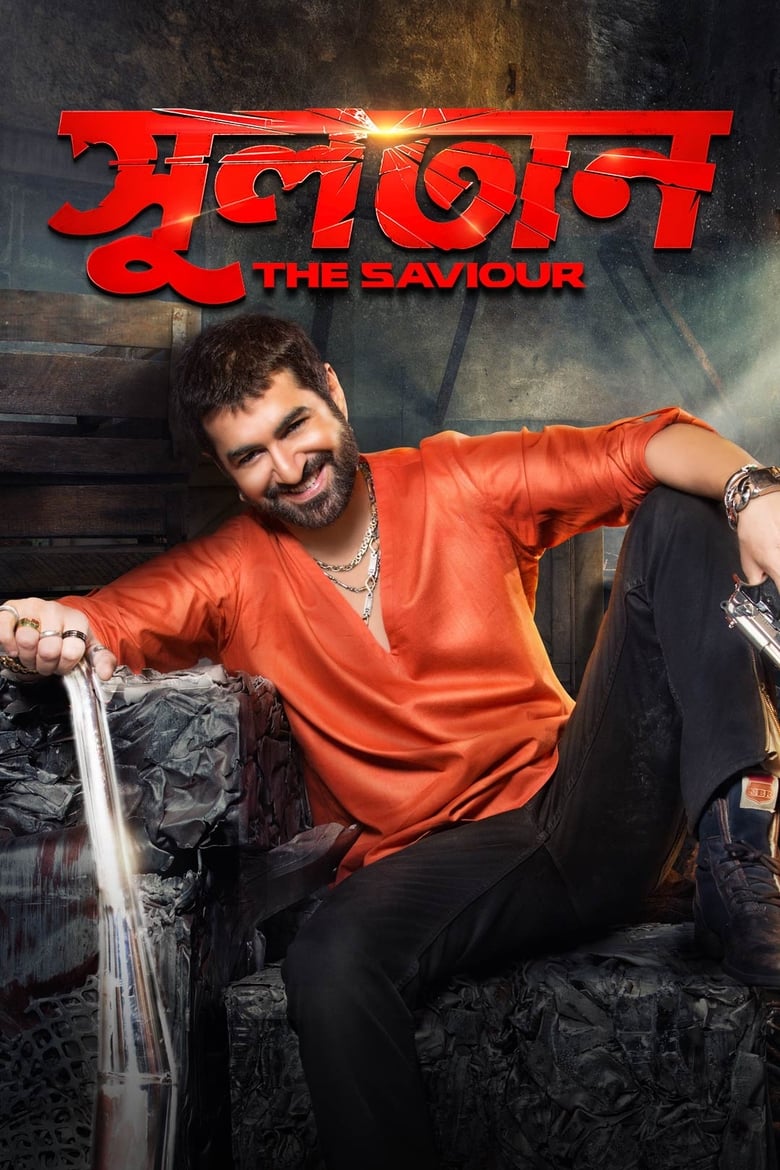 Sultan: The Saviour (2018) – Full Movie Download & Watch FREE – ZMOVIE4U.COM-
