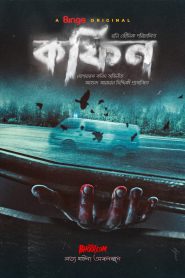 Coffin (2022) – Full Movie Download & Watch FREE – ZMOVIE4U.COM-
