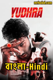 Yudhra (2024) Bangla/Hindi – Full HD – Full Movie Download & Watch FREE – ZMOVIE4U.COM-