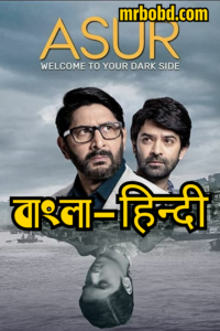 Asur – (2020-2023) – Season01-02 – Bangla/Hindi – Full Series Download & Watch FREE – ZMOVIE4U.COM-