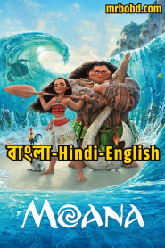 Moana (2016) Bangla/Hindi/English – Full Movie Download & Watch FREE – ZMOVIE4U.COM-