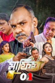 Mafia: Part 1 (2024) – Full Movie Download & Watch FREE – ZMOVIE4U.COM-