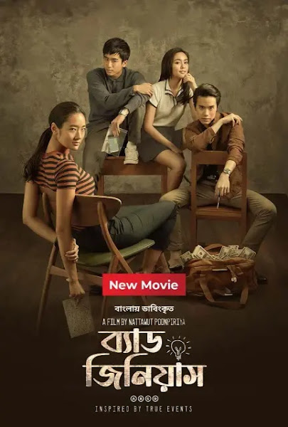 Bad Genius (2017) Korean Movie Bangla Dubbed – Full Movie Download & Watch FREE – ZMOVIE4U.COM-